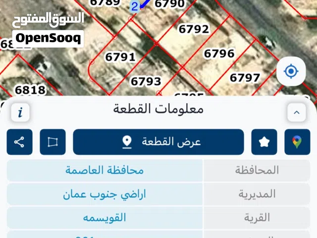 Residential Land for Sale in Amman Umm Nowarah