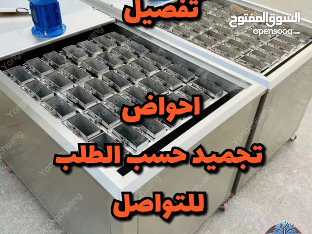 Alhafidh Refrigerators in Sana'a