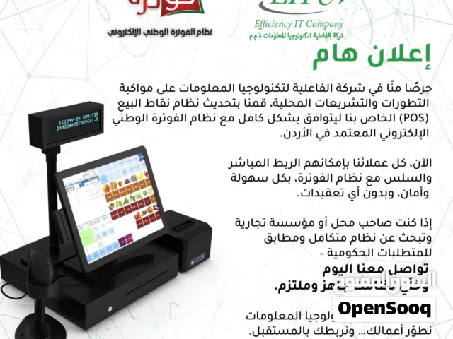 برامج وانظمه بيع و انظمه فوتره