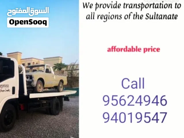 رافعة سيارت الخابورة ؛ Breakdown vehicle towing service