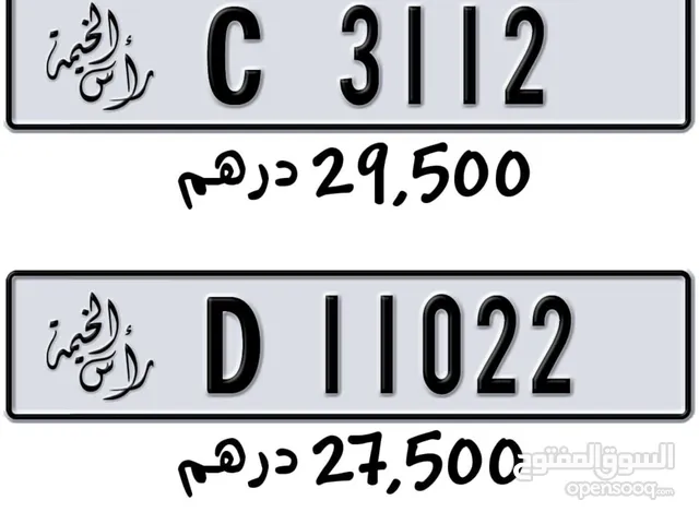 ارقام مميزه للبيع ارقام راس الخيمه