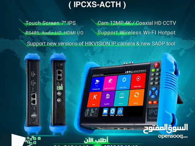 IPCXS-ACTH CCTV IP  Camera Tester فاحص كاميرات 12MP