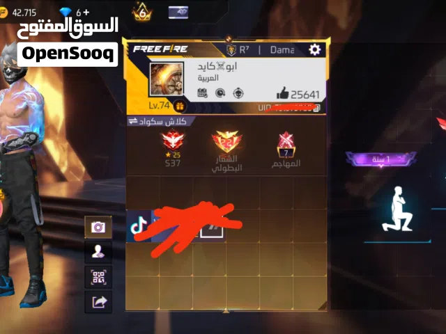 حساب فري فاير قديم و نوادر