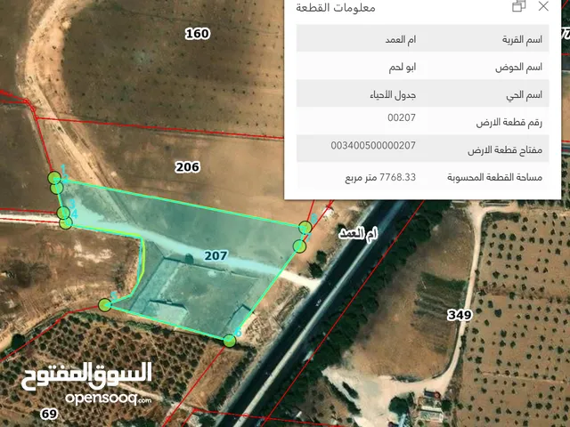Mixed Use Land for Sale in Amman Umm Al-Amad