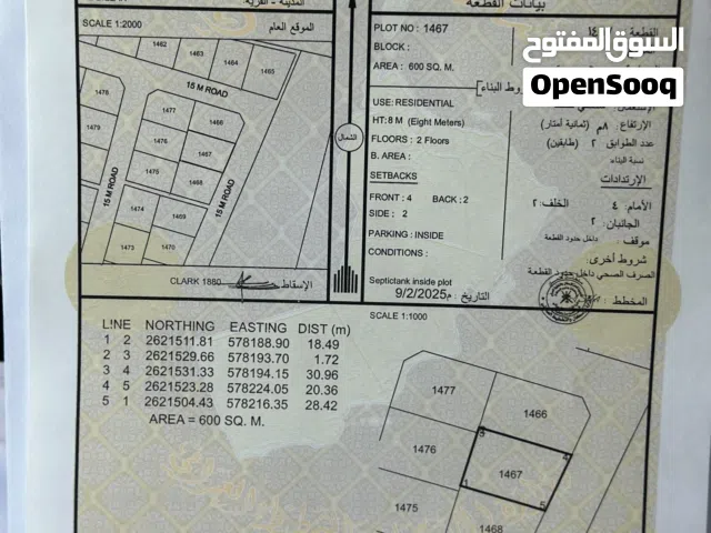 Residential Land for Sale in Al Batinah Barka