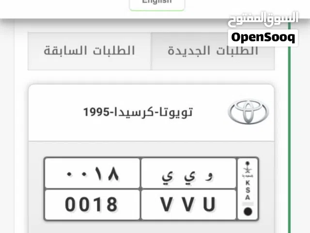 لوحة سيارة خصوصي للبيع حروف مكرر ورقم ثنائي الرجاء لايتواصل مع الاشراي وصامل والله يرزق الجميع