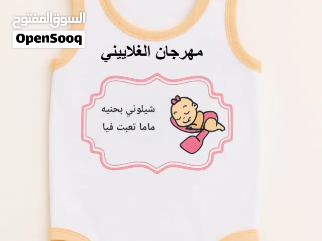 تبان بيبي 50 قرش