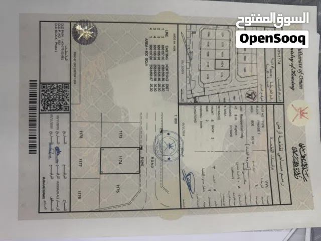 Residential Land for Sale in Muscat Amerat