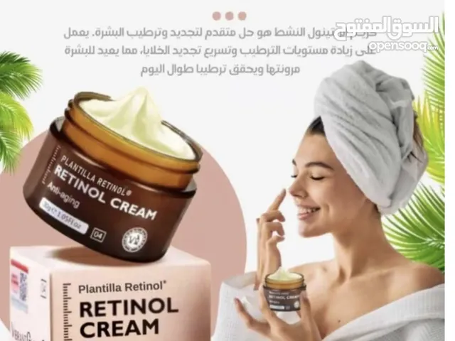 كريم الريتينول