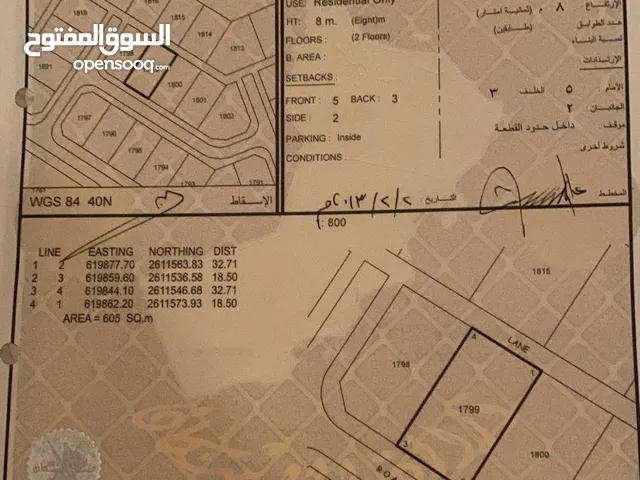 Residential Land for Sale in Muscat Al Khoud