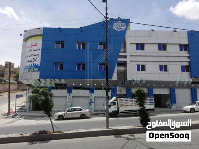 فرصة للاستثمار -مبنى تجاري للبيع في الرصيفة