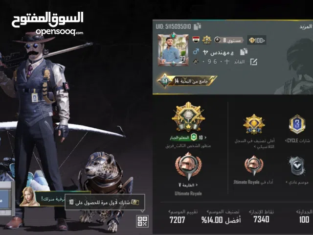 Pubg Accounts and Characters for Sale in Baghdad