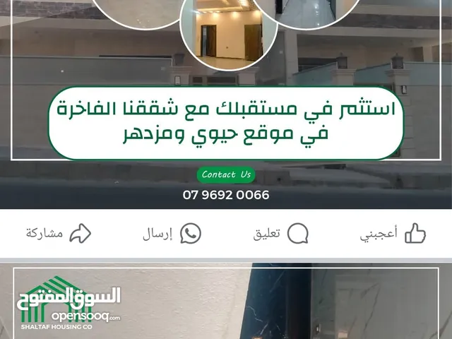 180 m2 3 Bedrooms Apartments for Sale in Amman Abu Alanda