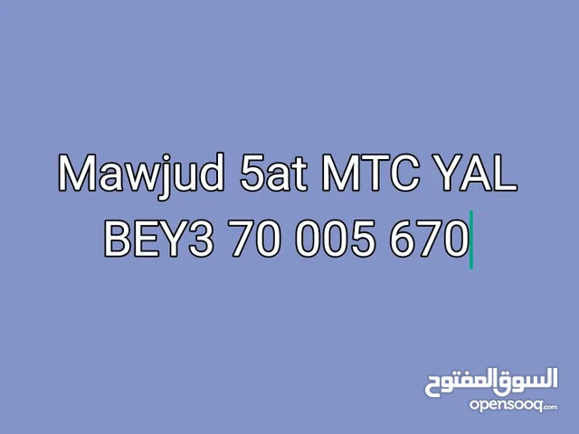 Touch VIP mobile numbers in Zahle