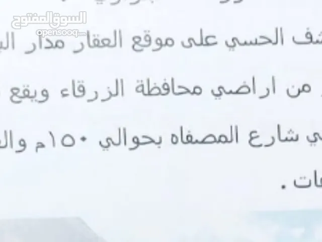 محلات للبيع