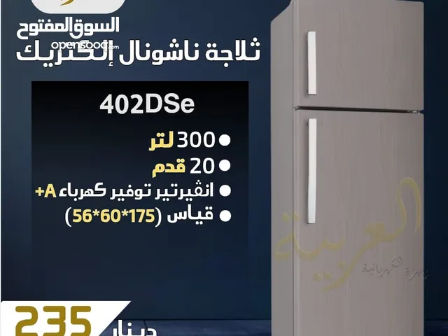 National Electric Refrigerators in Amman