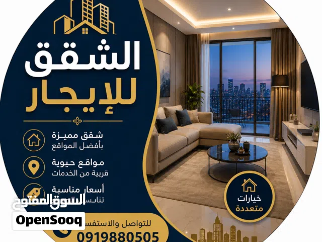 150 m2 2 Bedrooms Apartments for Rent in Tripoli Airport Road