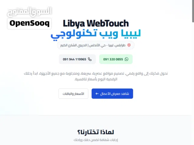 موقع إلكتروني احترافي مجاناً في 24 ساعة! تصميم مواقع/مدونات بدون اشتراكات شهرية