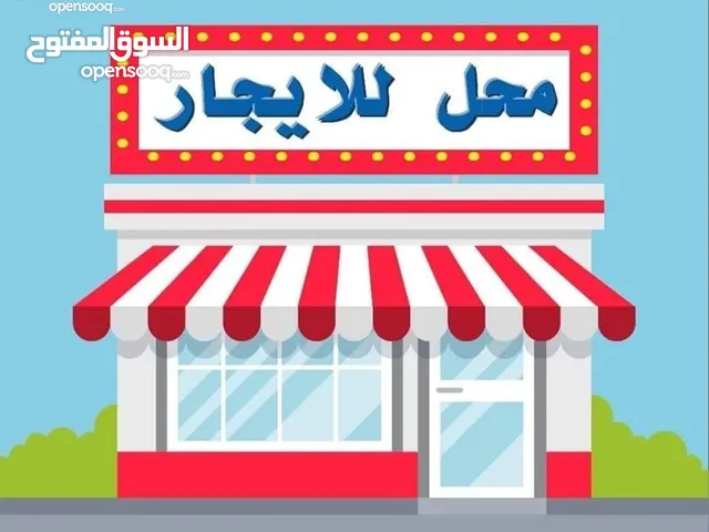 Unfurnished Shops in Tripoli Tajura