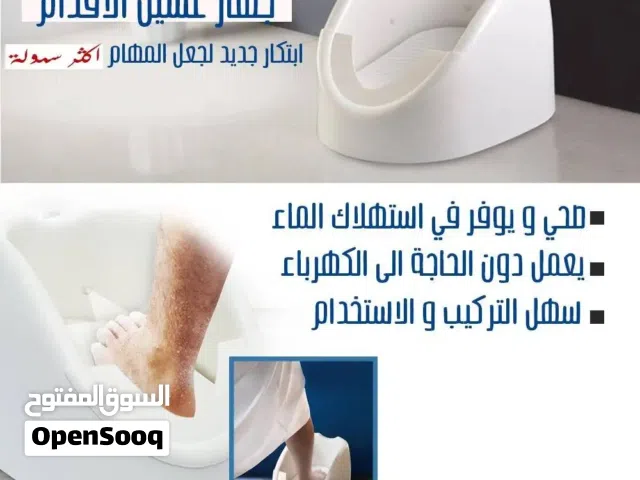 مغسلة الوضوء لكبار السن  افضل اختيار طبي معدات طبية اجهزة الوضوء وغسل القدمين