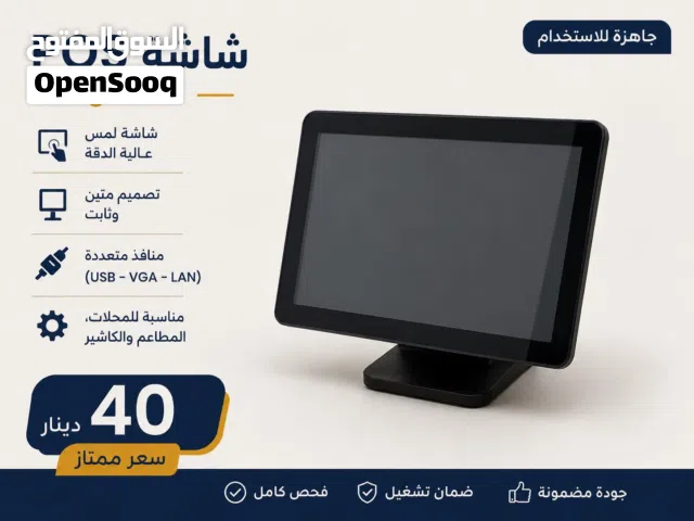 شاشة كاشير POS مستعملة مع ضمان
