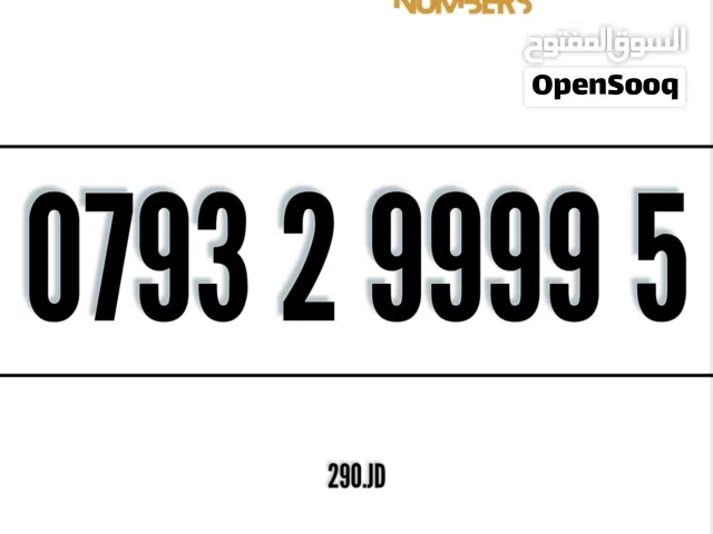 Zain VIP mobile numbers in Amman