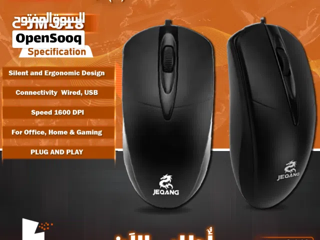 ماوس مكتبي اصلي للمكتب والعمل Jeqang JM-018 Mouse Wired Ergonomic Design 1600DPI  USB-A