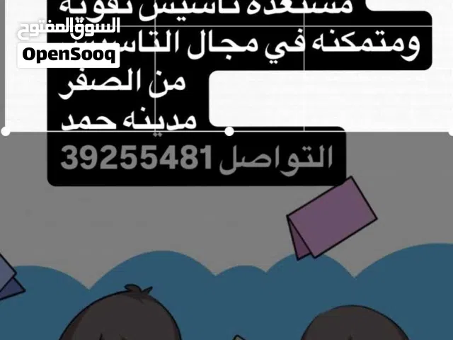 تدريس الاطفال