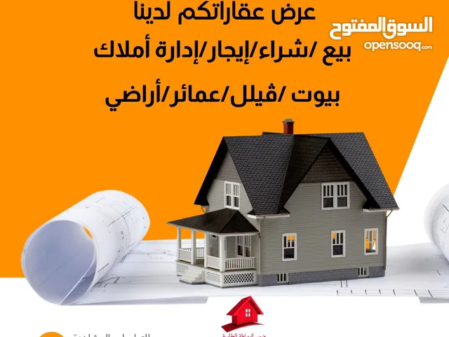 مطلوب من السادة الملاك