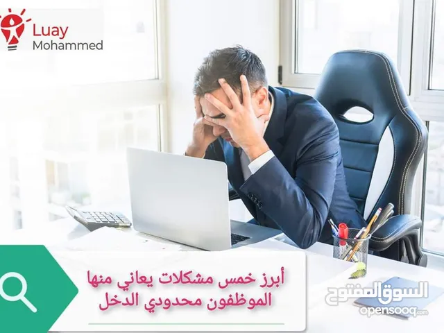 في ظل التحديات التي تواجه اغلب الناس بمختلف وضعهم المالي الحالي او الثقافي هو الحصول على فرصة حقيقية