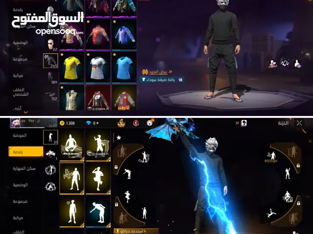 حساب فري فاير متكامل
