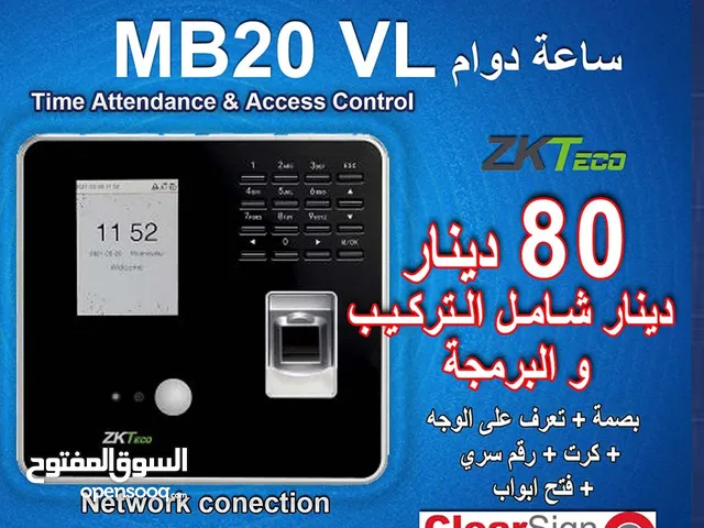 جهاز بصمة دوام موظفين ZK Teco MB20 VL الاصلي فقط 75 دينار شامل التركيب