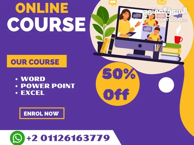 تعلم برامج Microsoft office من الصفر حتى الاحتراف