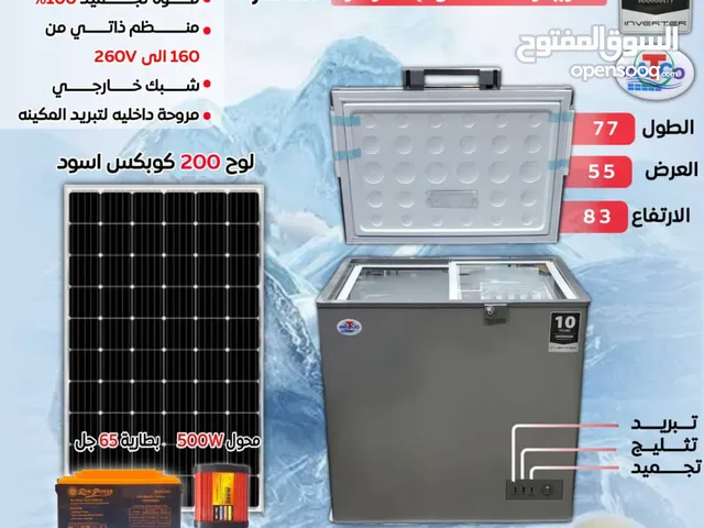ثلاجه ماتكو مديل 180 رتل