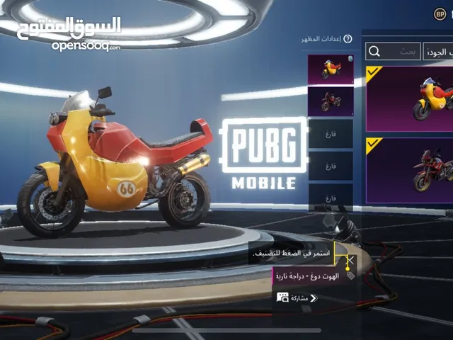 Pubg Accounts and Characters for Sale in Baghdad