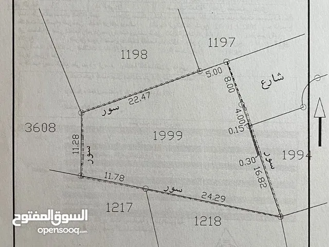 قطعة شفا بدران  مرج الاجرب رقم 1999 598 متر مربع