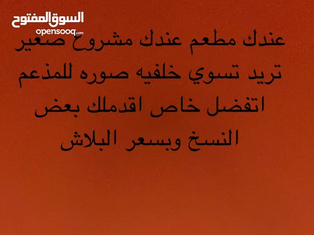 اعلان صوره او فيديو بسيط ادسعر خاص