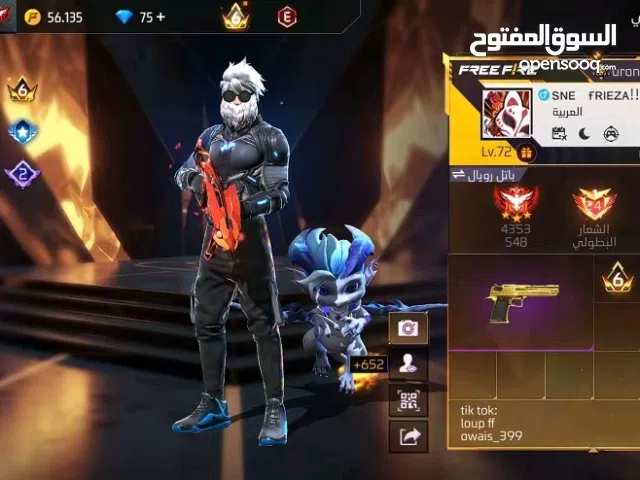 حساب فري فاير فل نوادر للبيع 150 درهم قابل للتفاوض