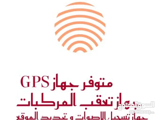 متوفر الان جهاز تتتتبع