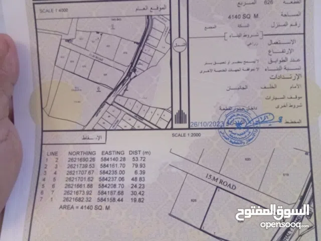 Farm Land for Rent in Al Batinah Barka