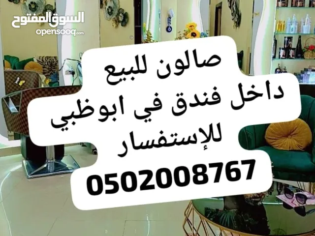150 m2 Shops for Sale in Abu Dhabi Hamdan Street
