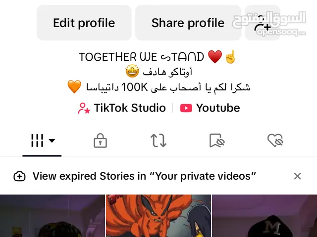 حساب تيك توك مشهور في الوسط العربي