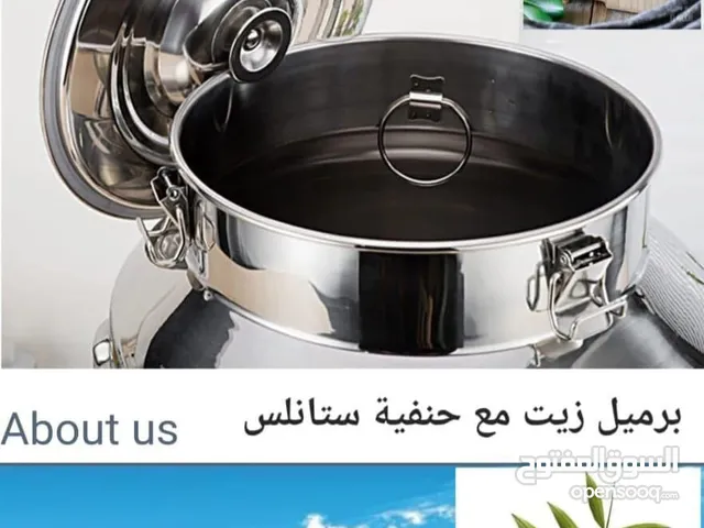 توفر من جديد برميل زيت ستانلس بأحجام مختلفه للطلب عبر رسائل الوتس