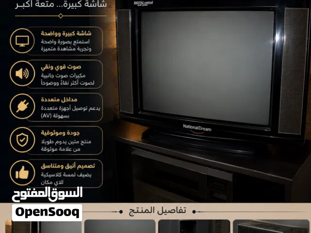 تلفاز ناشونل دريم استعمال خفيف بسعر لقطة قابل للتفاوض