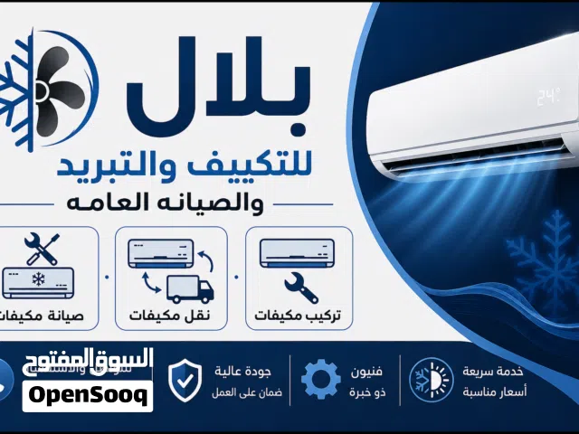 نقل مكيفات تركيب مكيفات فك مكيفات صيانة مكيفات تأسيس مواسير نحاس