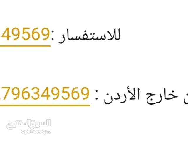 محل كبير للإيجار أو للبيع في افضل مواقع اربد