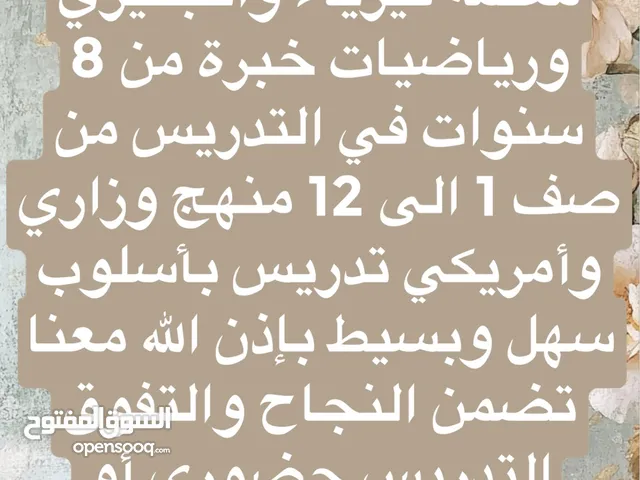 مدرس رياضيات وفيزياء جميع الصفوف تدريس في الموقع او اونلاين دبي الشارقة عجمان