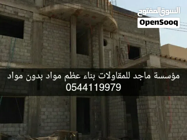 مقاول عظم باكستاني الخرج