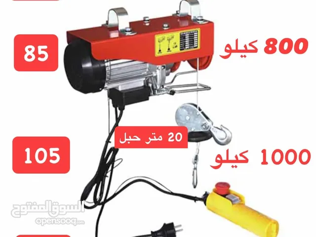 ونش رفع ماتورات رفع