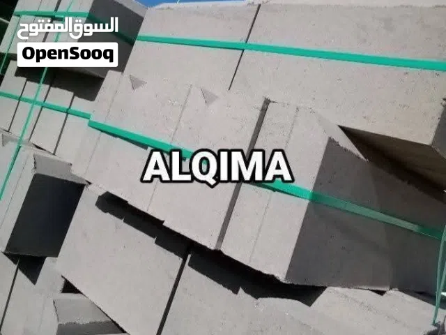 البلاط والكندرين الاسمنتي الافضل في الأردن دون منازع ولامجال للمقارنة بغيرنا نحن الافضل وبامتيازز
